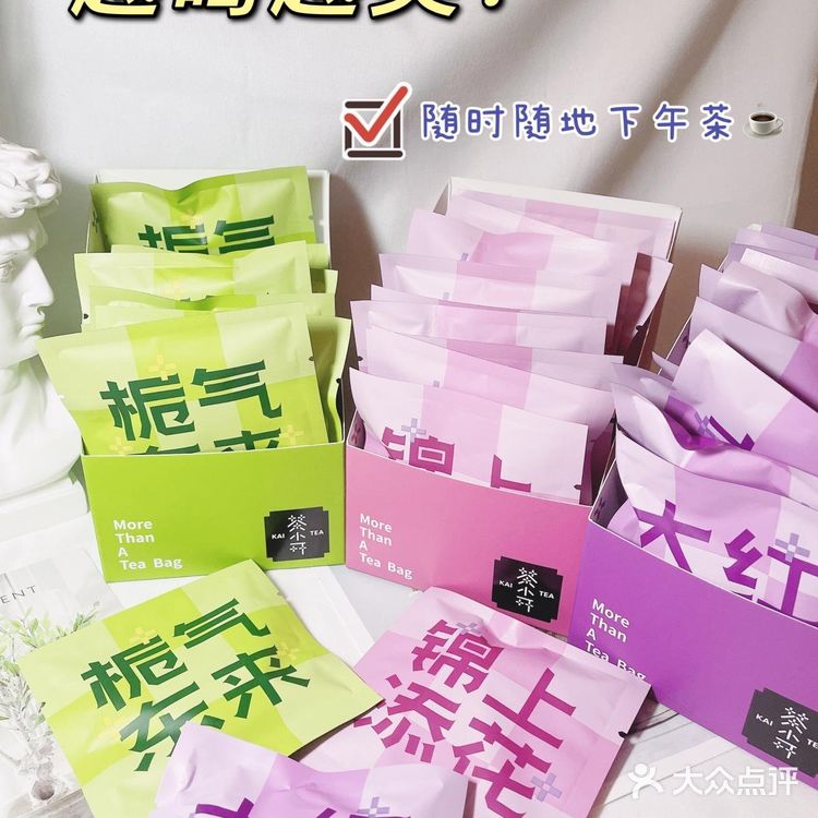 饭前前后的美味茶饮｜茶小开花茶