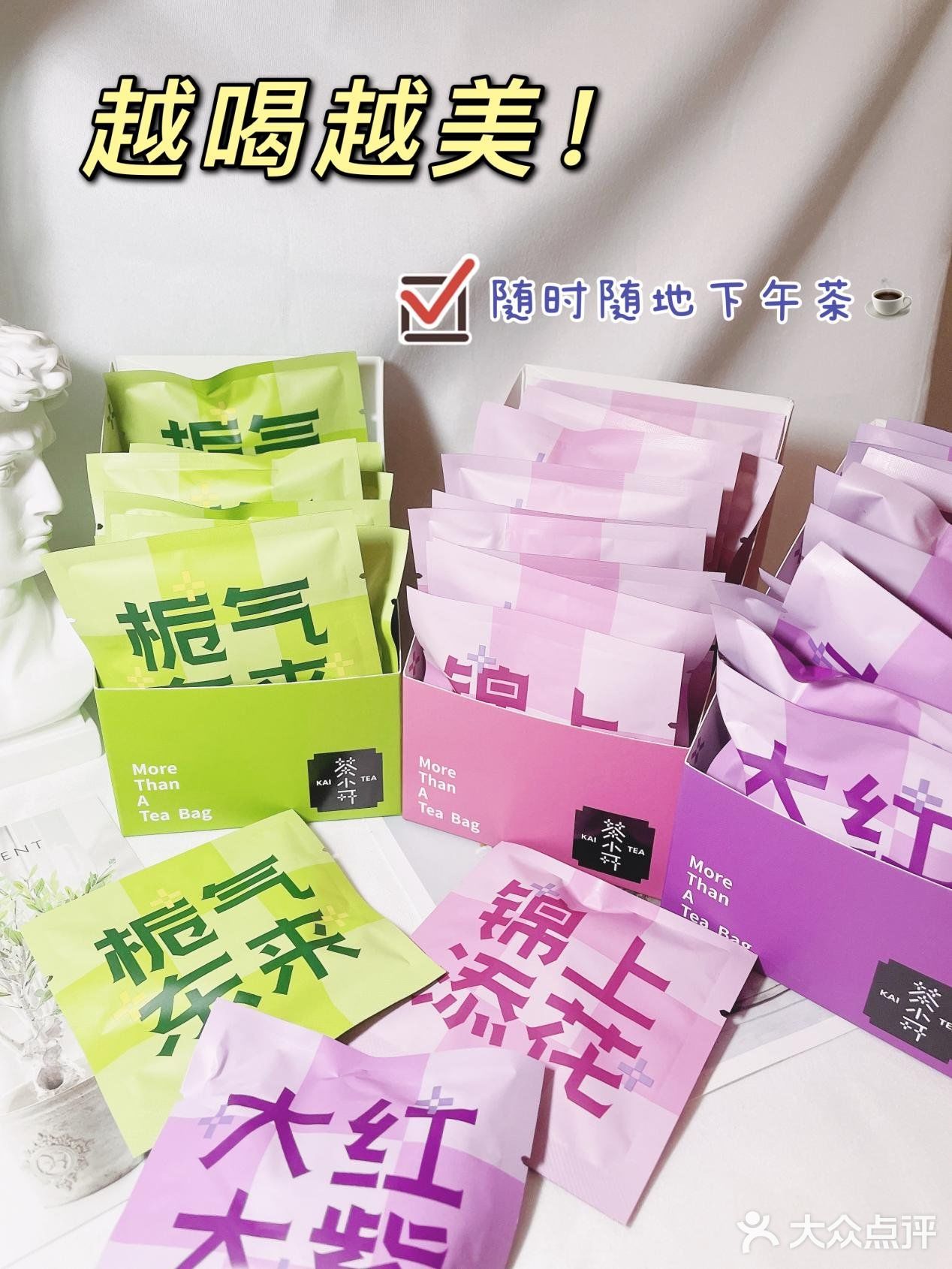 饭前前后的美味茶饮｜茶小开花茶