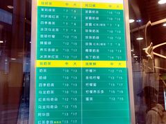 菜单-1点点(望京SOHO店)