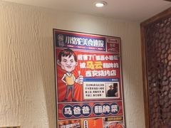 -福苗小骆驼烧烤(大唐不夜城店)