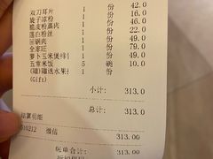 -马旺子酒楼