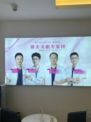 -长沙雅美医疗美容医院