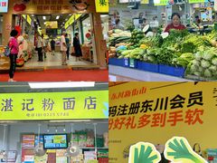 -东川新街市(东川市场店)
