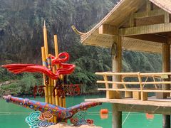 -阿依河景区