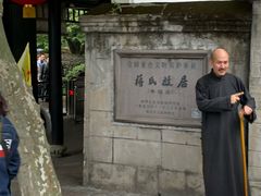 -蒋氏故居