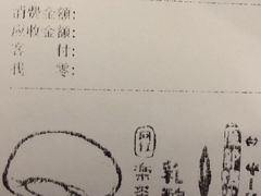 账单-LELECHA乐乐茶(美罗城店)