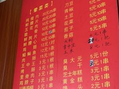 -沙口小炉烧烤