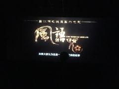 -汇金缪斯影城(八佰伴店)