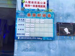 -石林冰雪海洋世界