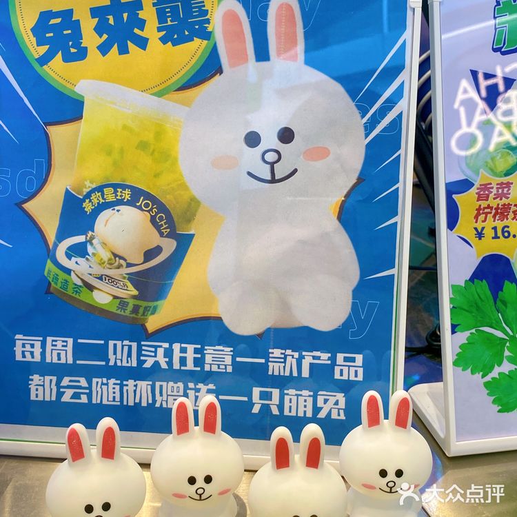 香菜柠檬茶喝一口就爱上系列·茶救星球🌍