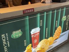 -港师傅·菠萝包(北京超极合生汇店)
