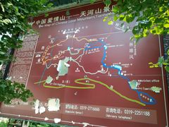 -爱情山风景区