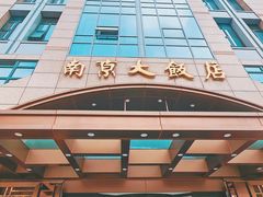 -晶丽香榭自助餐(南京大饭店)