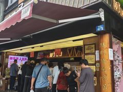 -矮子馅饼(大成路店)