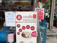 -榮泰米粉湯(Left Shop)