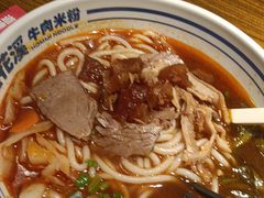 -鑫花溪牛肉米粉(文星广场店)