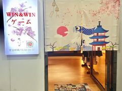 -Win Win电玩·日式の游戏馆