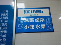 -黑龙滩生态鱼火锅(百寿路店)