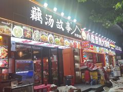 -老街烧烤大排档·地道湖北菜·龙虾馆(汉口火车站店)