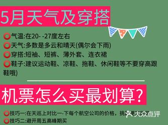 五一玩转三亚️避开那些坑️