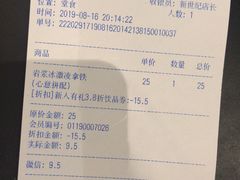 账单-闻道万巷咖啡馆(南大街地铁站店)