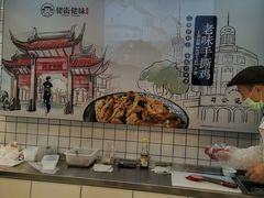 -佬街佬味(荣巷店)