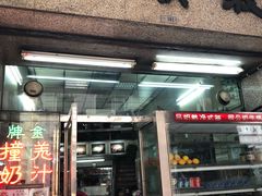 门面-义顺牛奶公司(新马路老店)