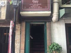 门面-Santoor 萨都里印度餐厅(北锣鼓巷店)