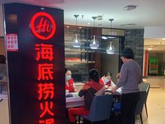 -海底捞火锅(崇文门新世界百货店)