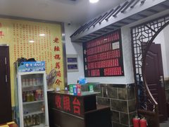 -老陆稿荐(西中市店)