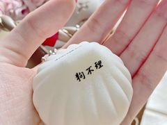 -狗不理(贵宾楼店)