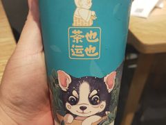 -茶也运也(望京万科店)