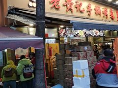 -老黄记手撕烤兔(玉林街店)