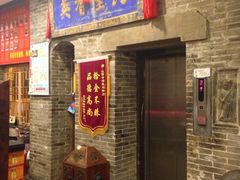 山西会馆(胜利东街店)-山西会馆·晋菜·晋商宴·牌匾博物馆(胜利东街店)
