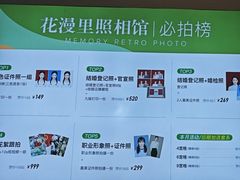 -花漫里照相馆(启迪店)