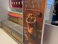 -DQ·蛋糕·冰淇淋(合生汇店)