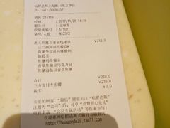 账单-哈根达斯(虹口店)
