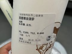 -沪上阿姨·精选茶饮(天河城店)