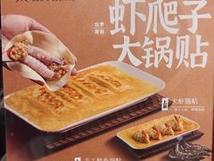 -北李·海肠捞饭·大连菜(望京凯德MALL店)