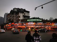 -谢老五跷脚牛肉·非遗传承店