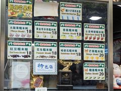 -澳门长洲糯米糍(柯打苏沙街店)