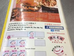 菜单-兴记菜馆