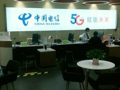 -中国电信(解放三路营业厅)