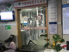 -浙江大学医学院附属口腔医院湖滨（延安）院区