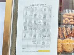 -功德林素菜饭庄(前门店)