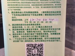 -麦新格精品酒店(上海国际旅游度假区川沙地铁站店)