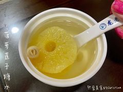 菠萝莲子汤-龙老五汤店(站前西路店)