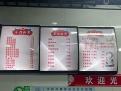-旺福楼·包点(碑亭巷店)