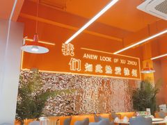 -王钵宴遇王龙虾烧烤旗舰店(中山北路店)