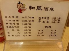 菜单-和风拉面